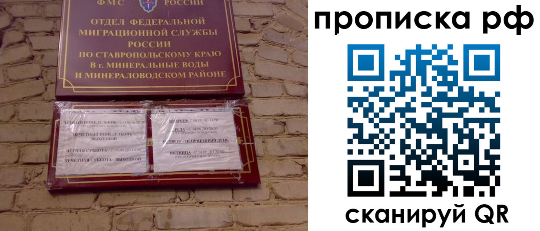 временная регистрация в Липецке