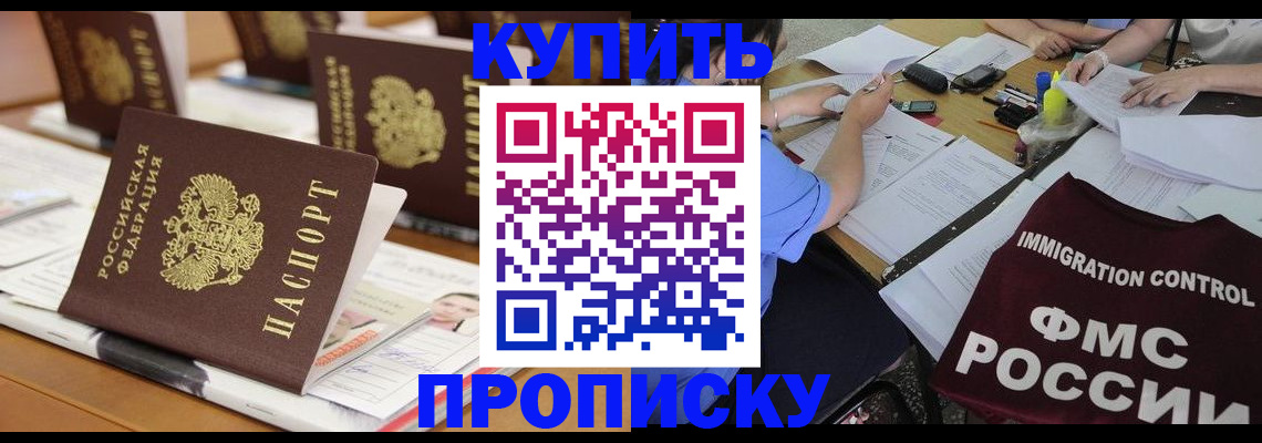 временная регистрация поиск в Липецке