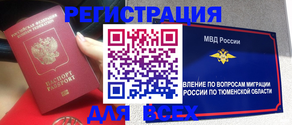 прописка для школы в Липецке