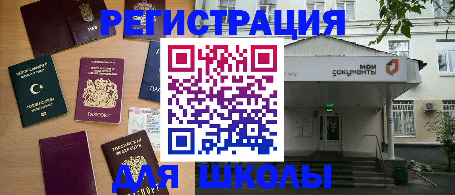 купить прописку в Липецке