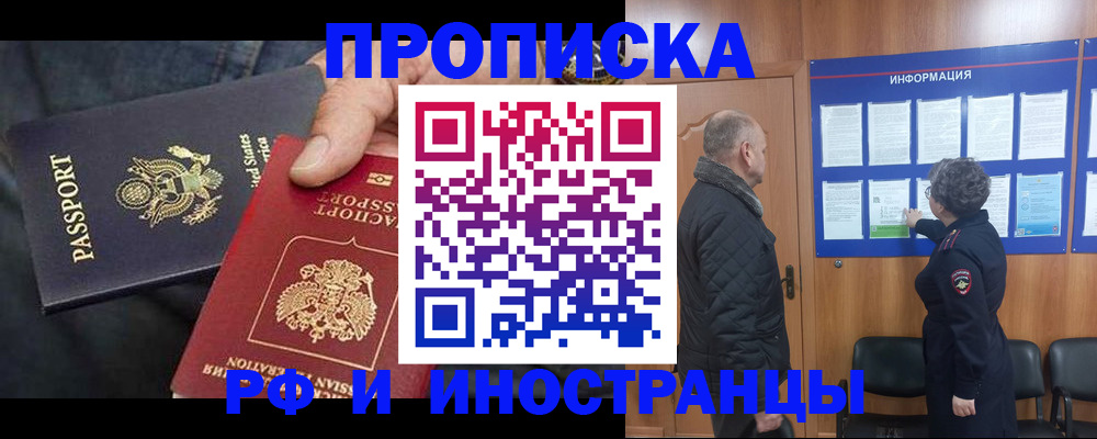 пропишу в квартире в Липецке