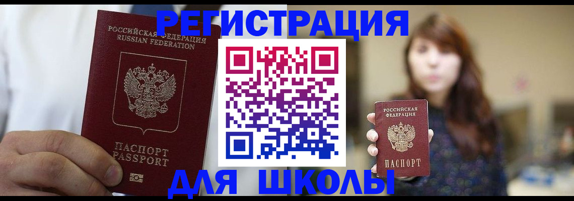 прописка в квартире в Липецке
