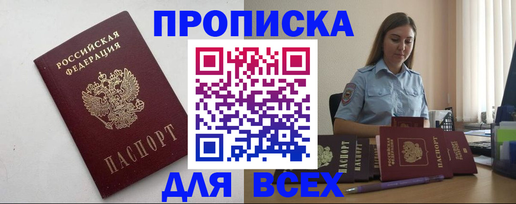 временная регистрация госуслуги в Липецке